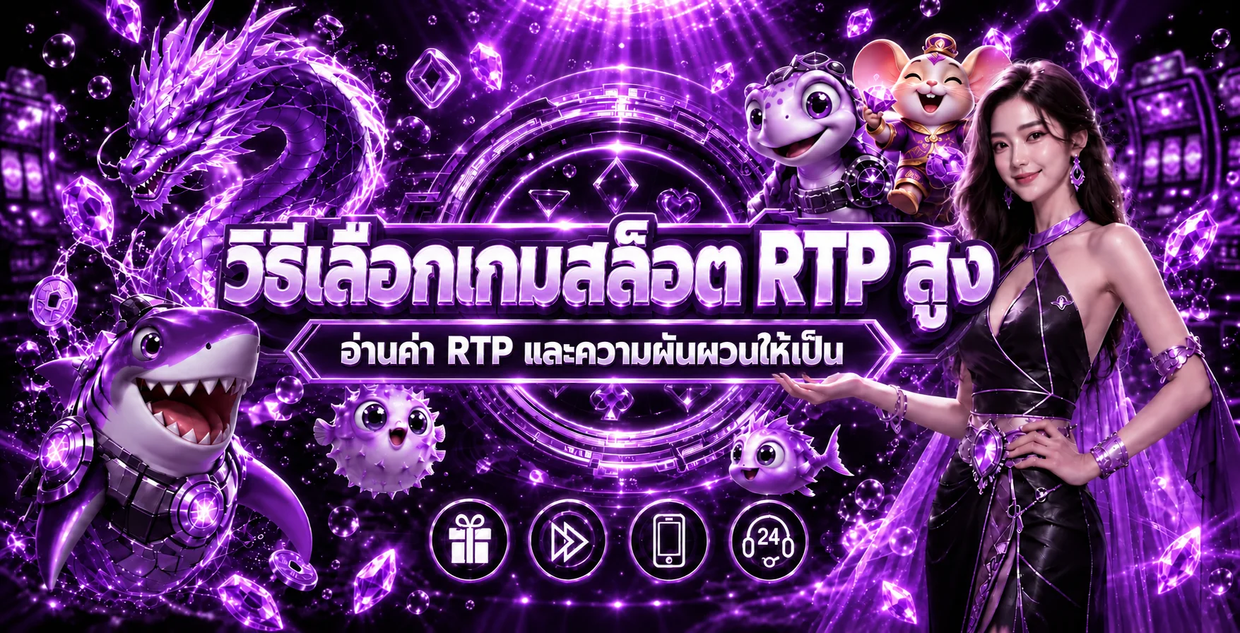 ambvariety88 วิธีเลือกเกมสล็อต RTP สูงอย่างเข้าใจ