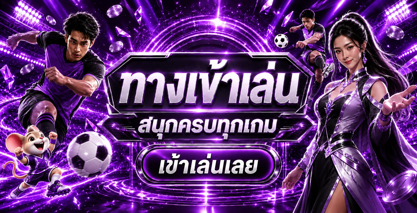 ทางเข้า ambvariety88 สำหรับเกมและข้อมูลกีฬา